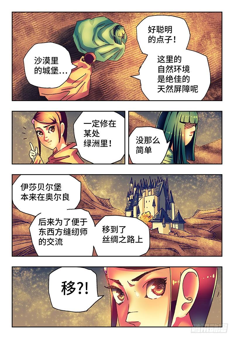 恶偶 (天才玩偶)一百零二话