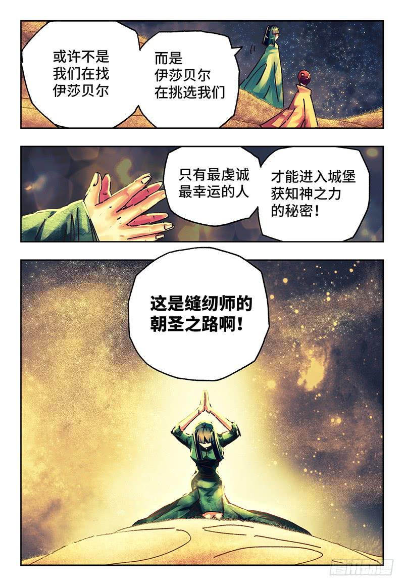 恶偶 (天才玩偶)一百零二话