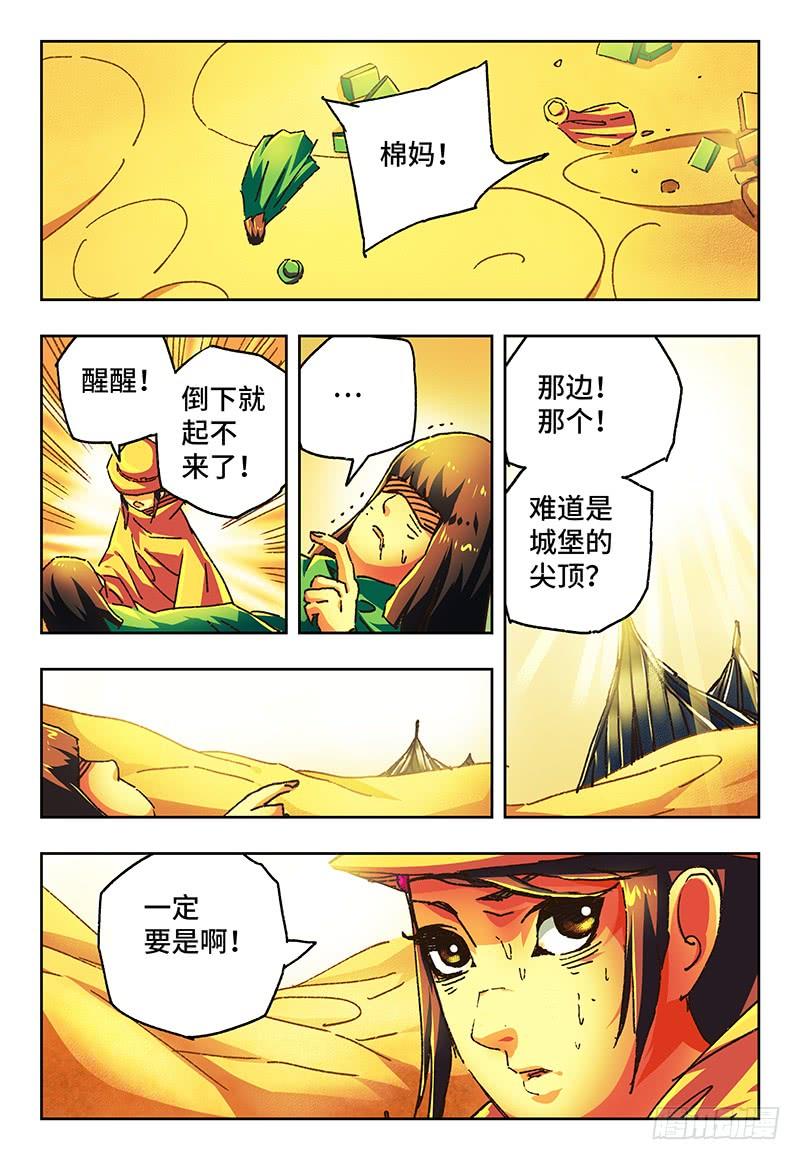 恶偶 (天才玩偶)一百零三话