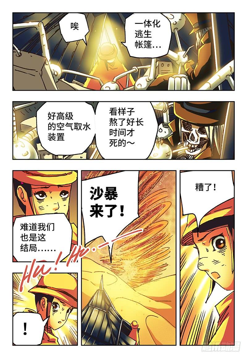 恶偶 (天才玩偶)一百零三话