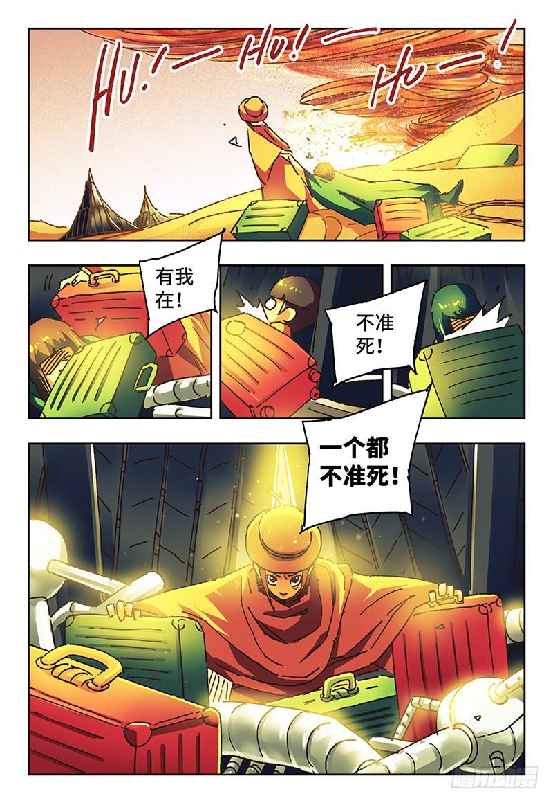 恶偶 (天才玩偶)一百零三话