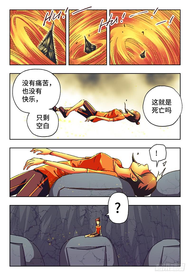 恶偶 (天才玩偶)一百零三话