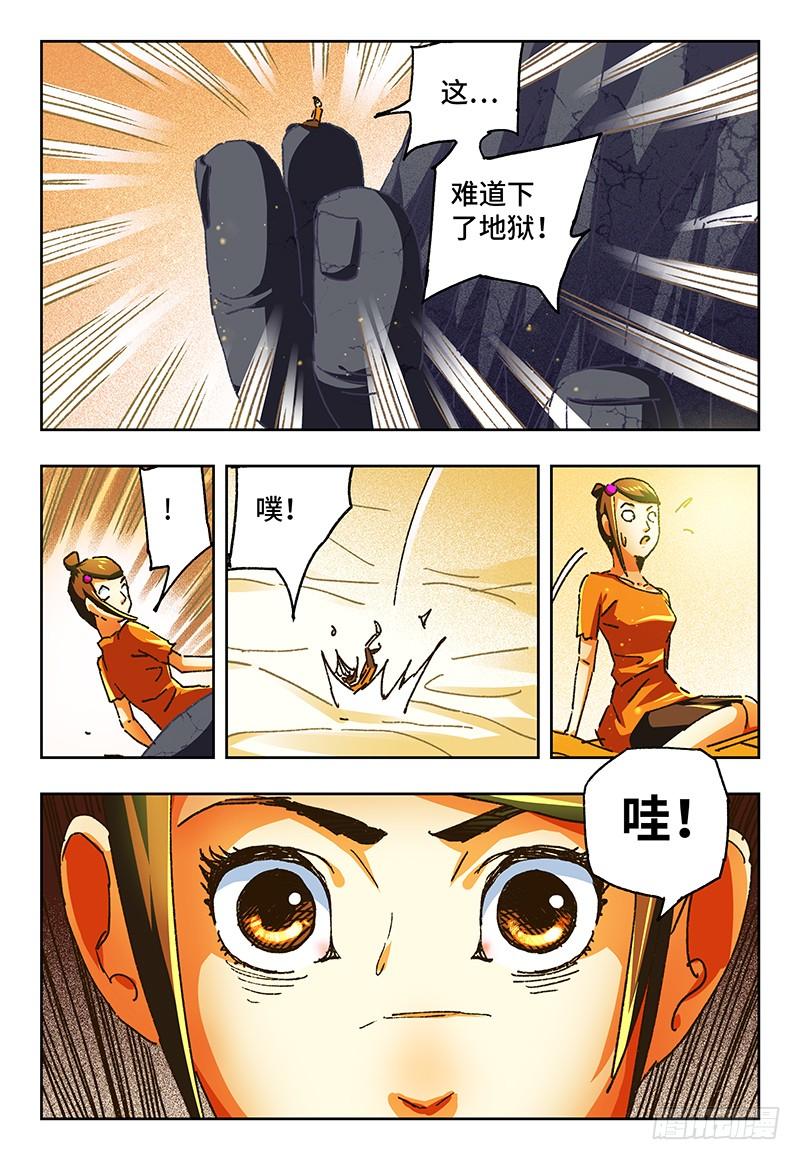 恶偶 (天才玩偶)一百零三话