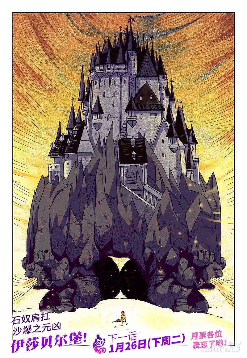 恶偶 (天才玩偶)一百零三话