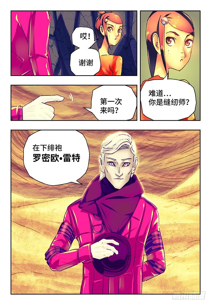 恶偶 (天才玩偶)一百零四话