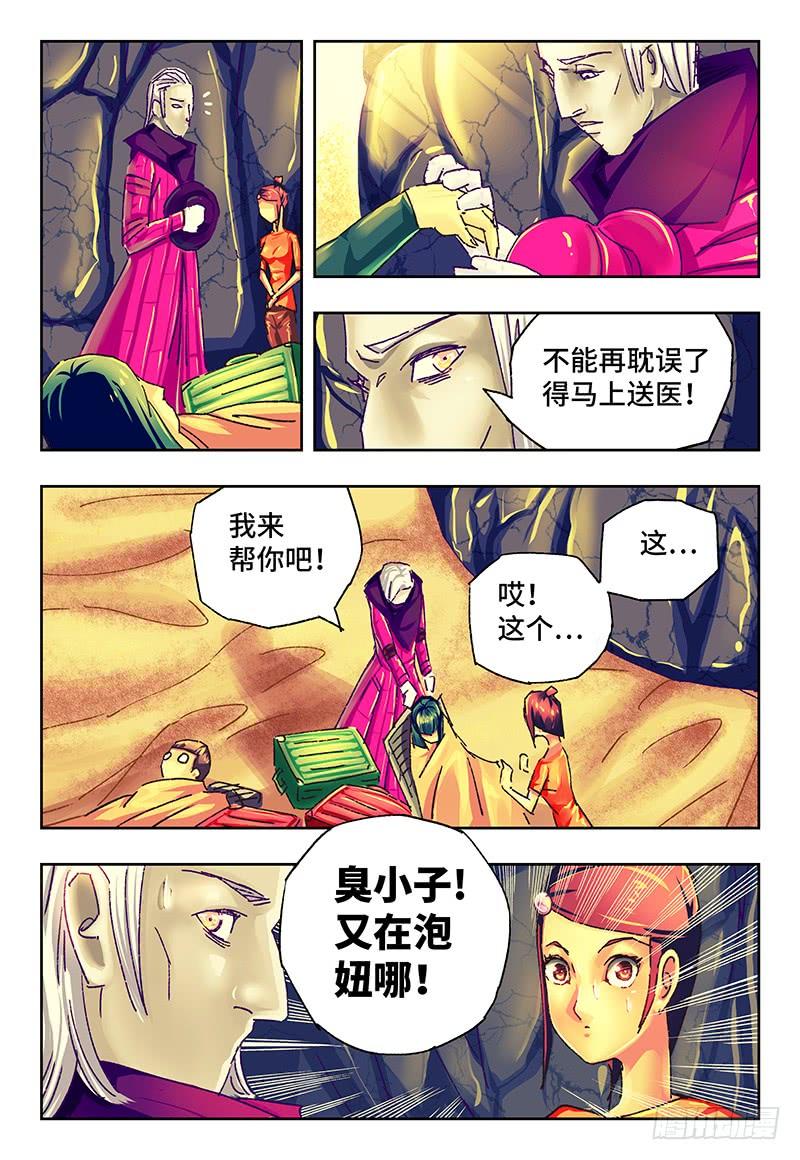 恶偶 (天才玩偶)一百零四话