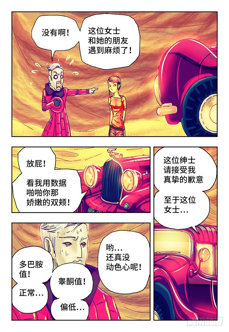 恶偶 (天才玩偶)一百零四话