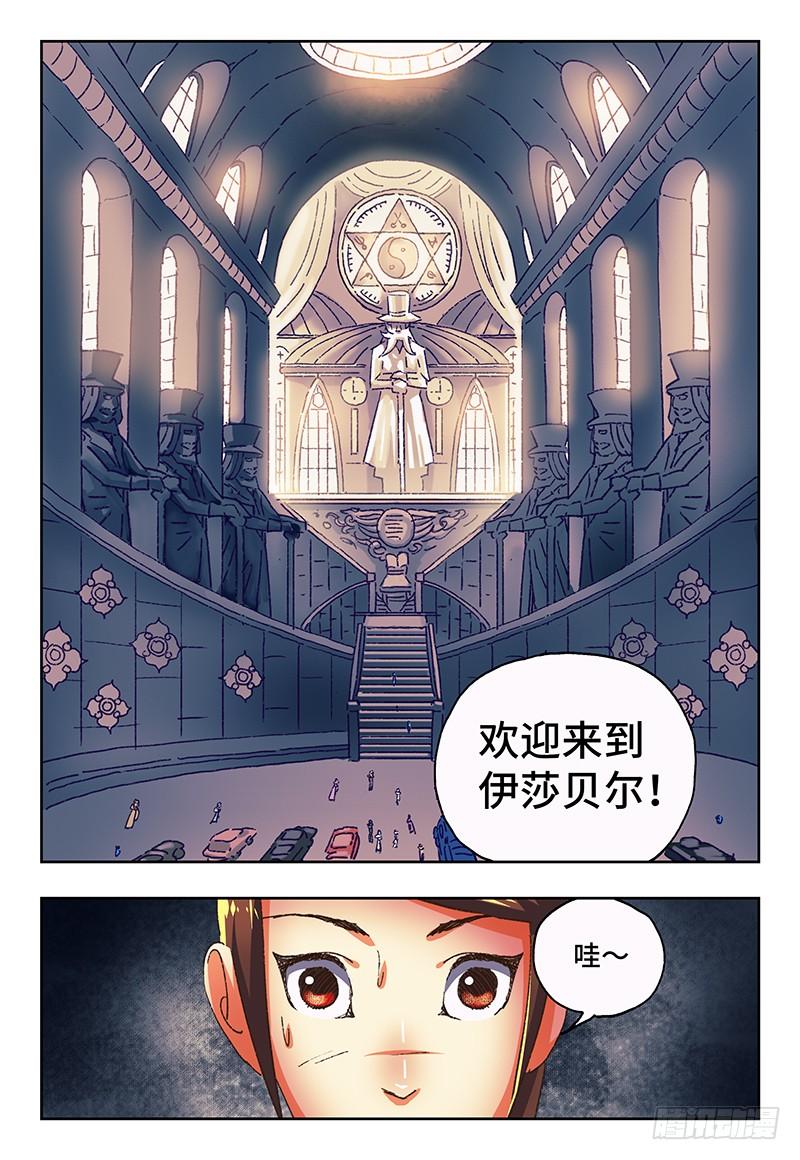 恶偶 (天才玩偶)一百零五话