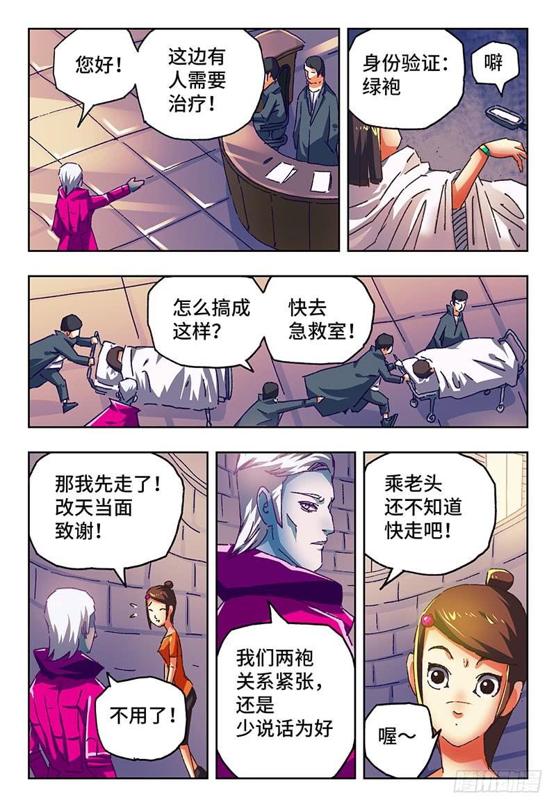 恶偶 (天才玩偶)一百零五话