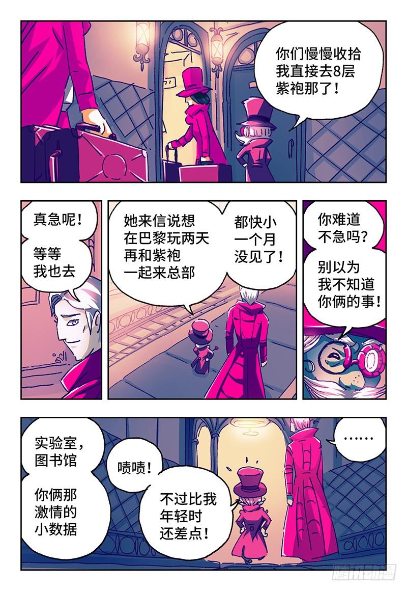 恶偶 (天才玩偶)一百零五话