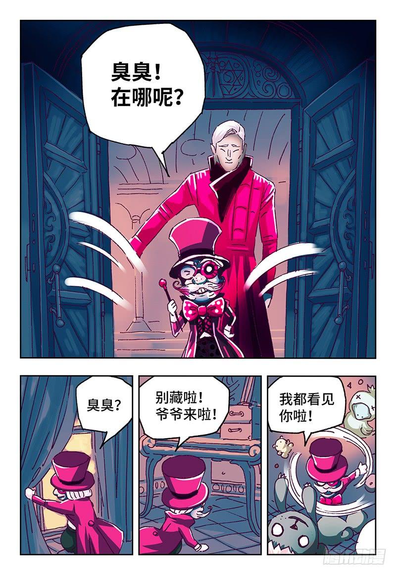 恶偶 (天才玩偶)一百零五话