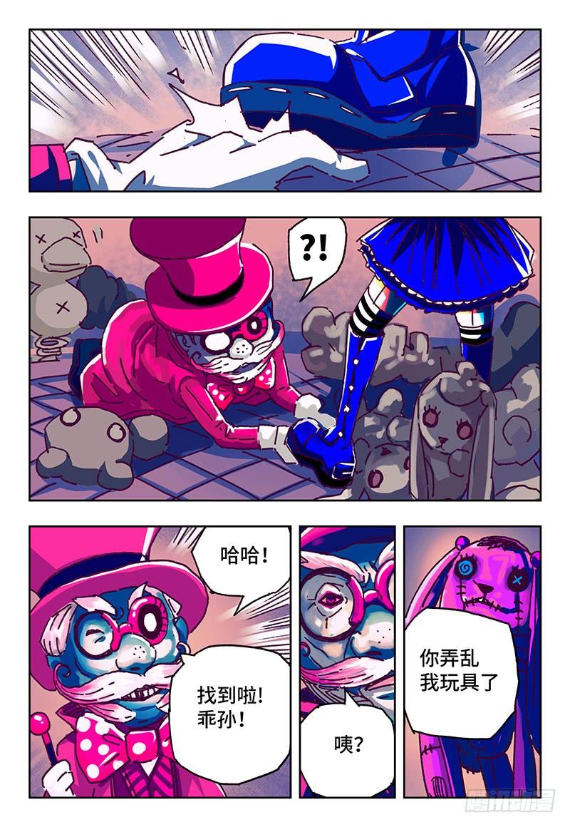 恶偶 (天才玩偶)一百零五话