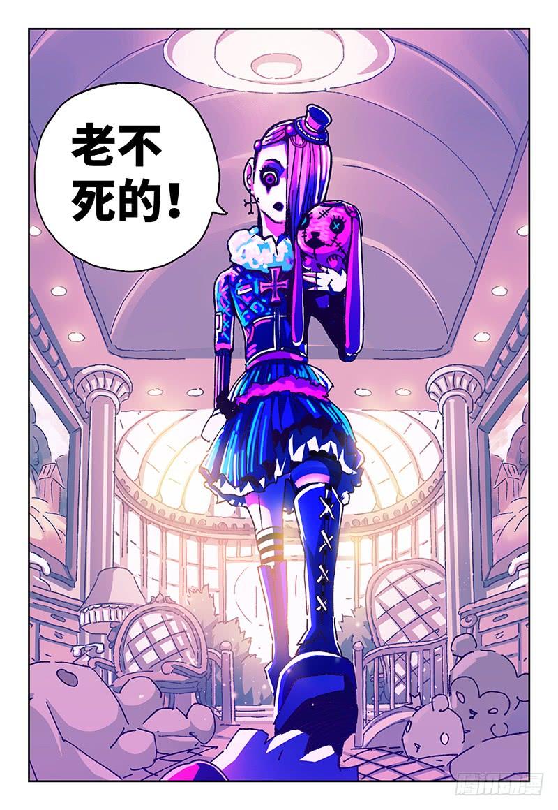 恶偶 (天才玩偶)一百零五话