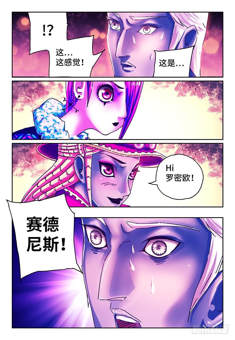 恶偶 (天才玩偶)一百零六话