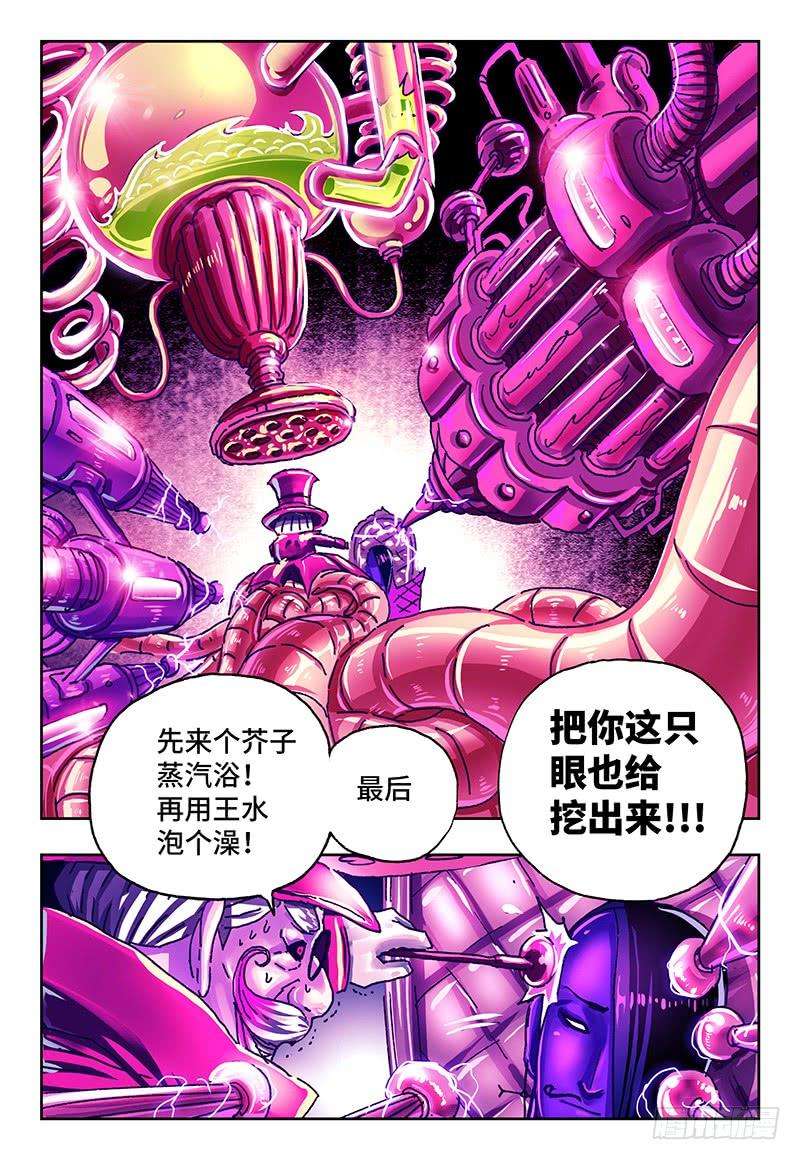 恶偶 (天才玩偶)一百零六话