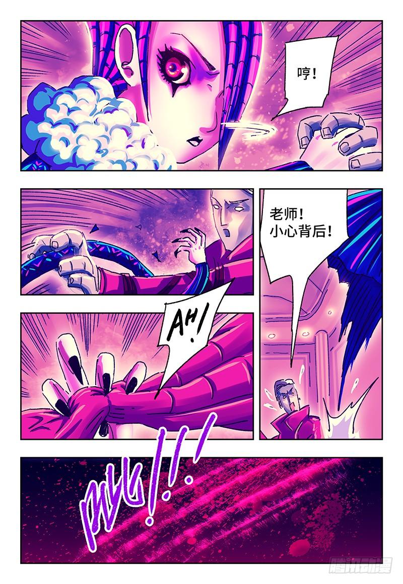 恶偶 (天才玩偶)一百零六话