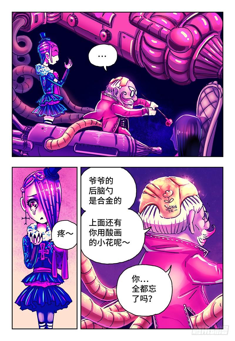 恶偶 (天才玩偶)一百零六话