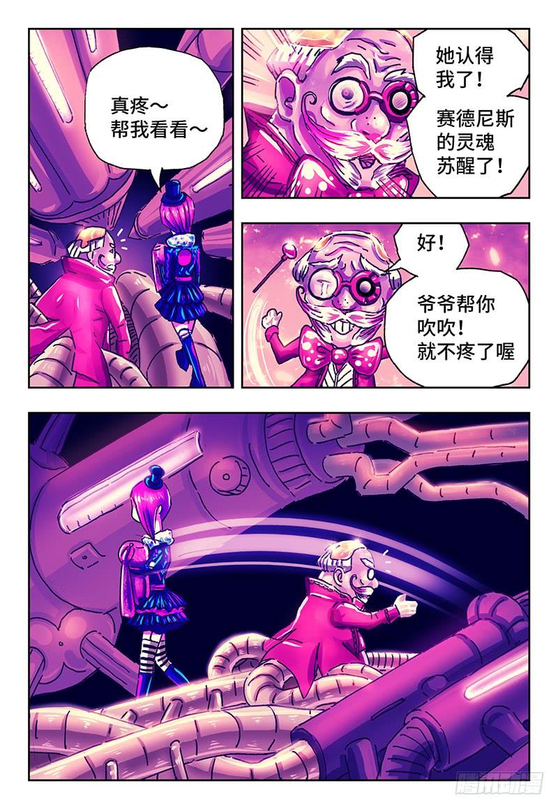 恶偶 (天才玩偶)一百零六话