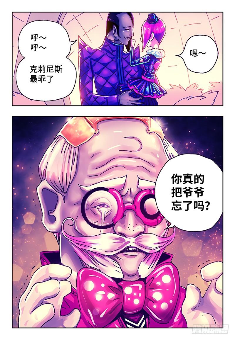 恶偶 (天才玩偶)一百零六话