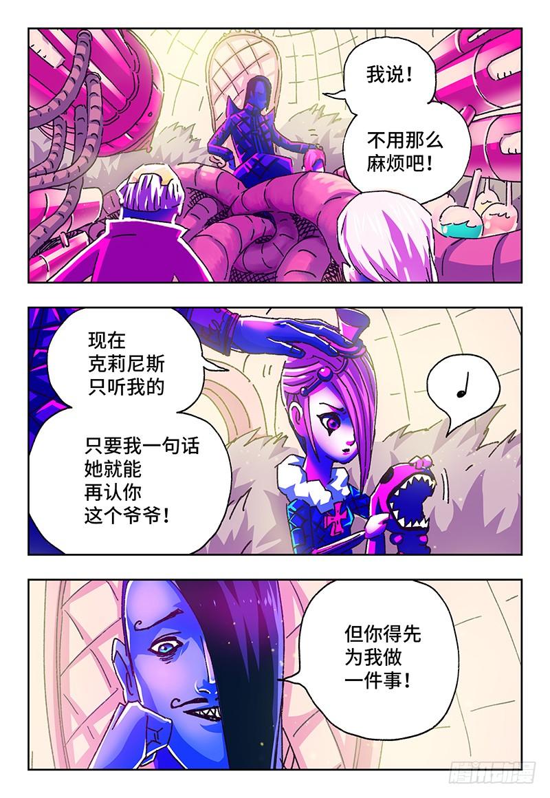 恶偶 (天才玩偶)一百零七话