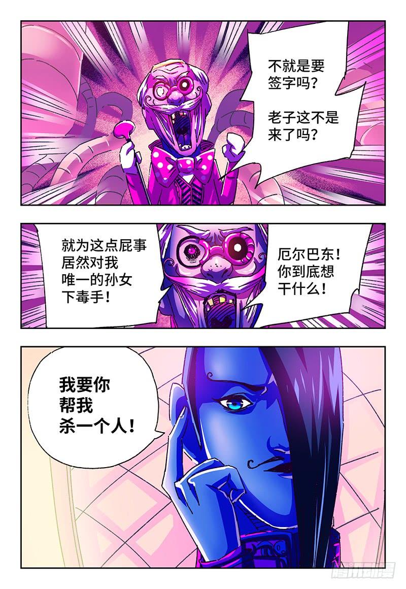 恶偶 (天才玩偶)一百零七话