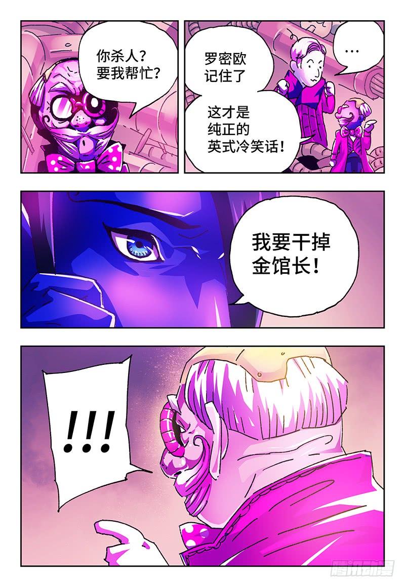 恶偶 (天才玩偶)一百零七话