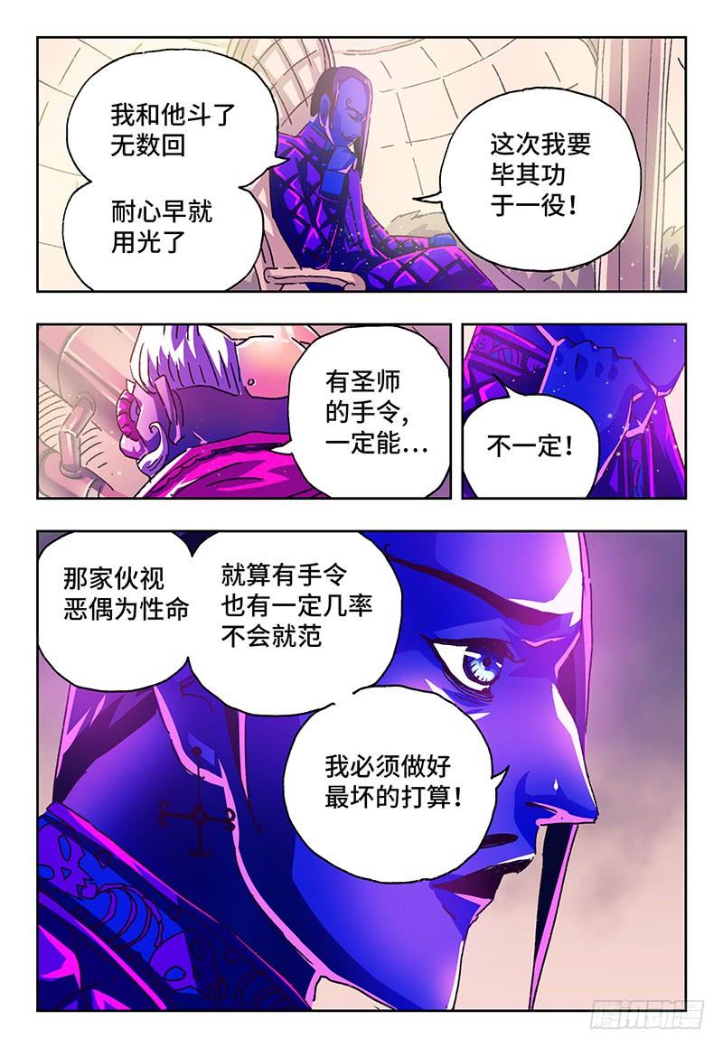 恶偶 (天才玩偶)一百零七话