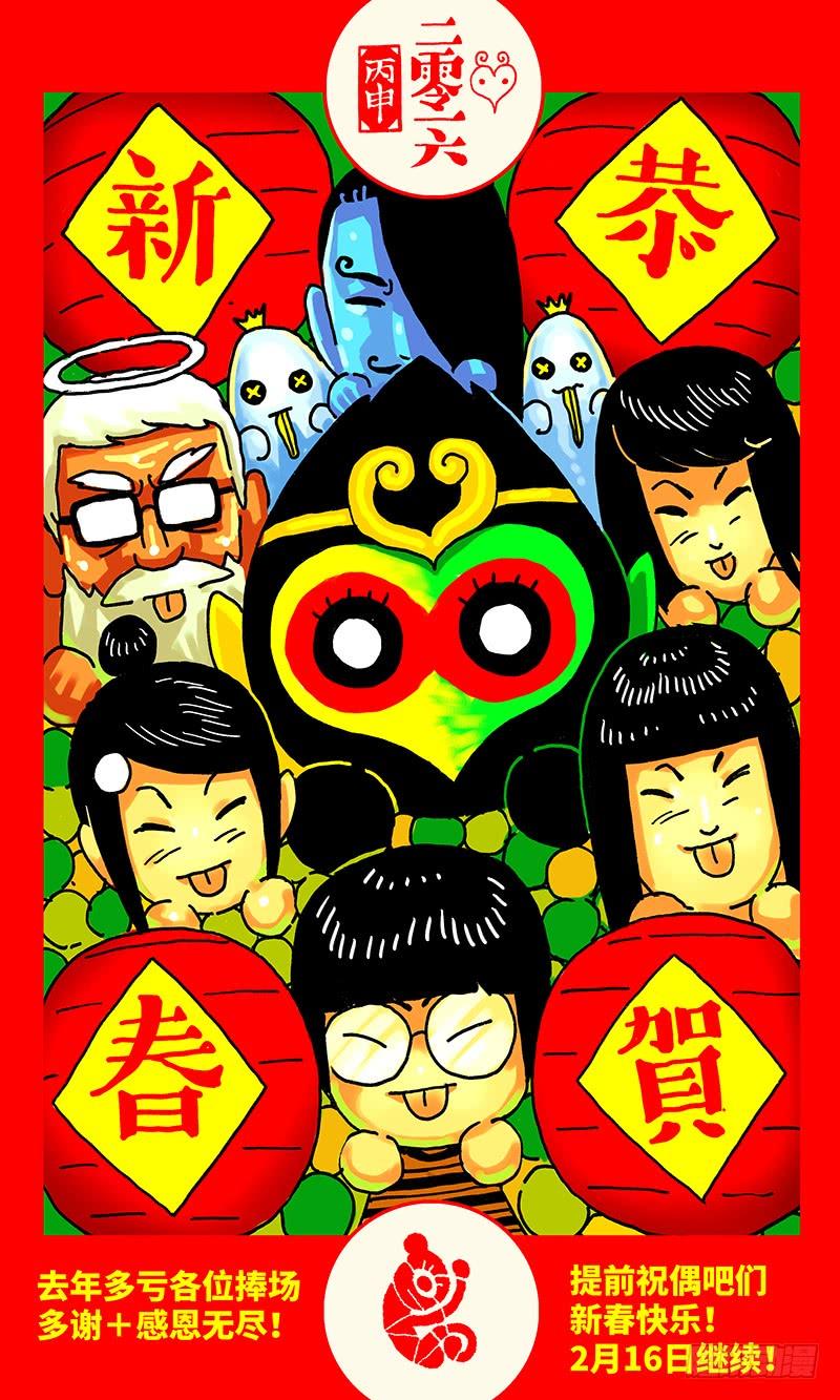 恶偶 (天才玩偶)一百零七话