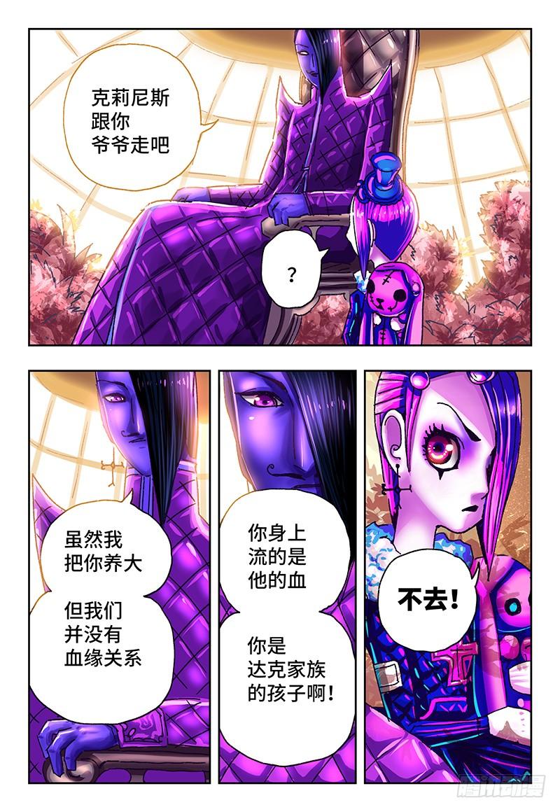 恶偶 (天才玩偶)一百零八话