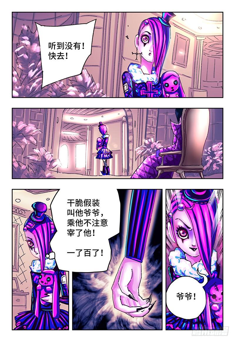 恶偶 (天才玩偶)一百零八话