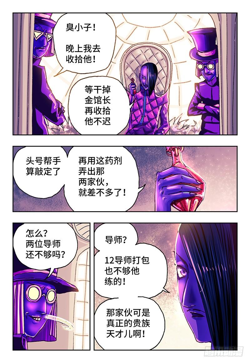 恶偶 (天才玩偶)一百零八话