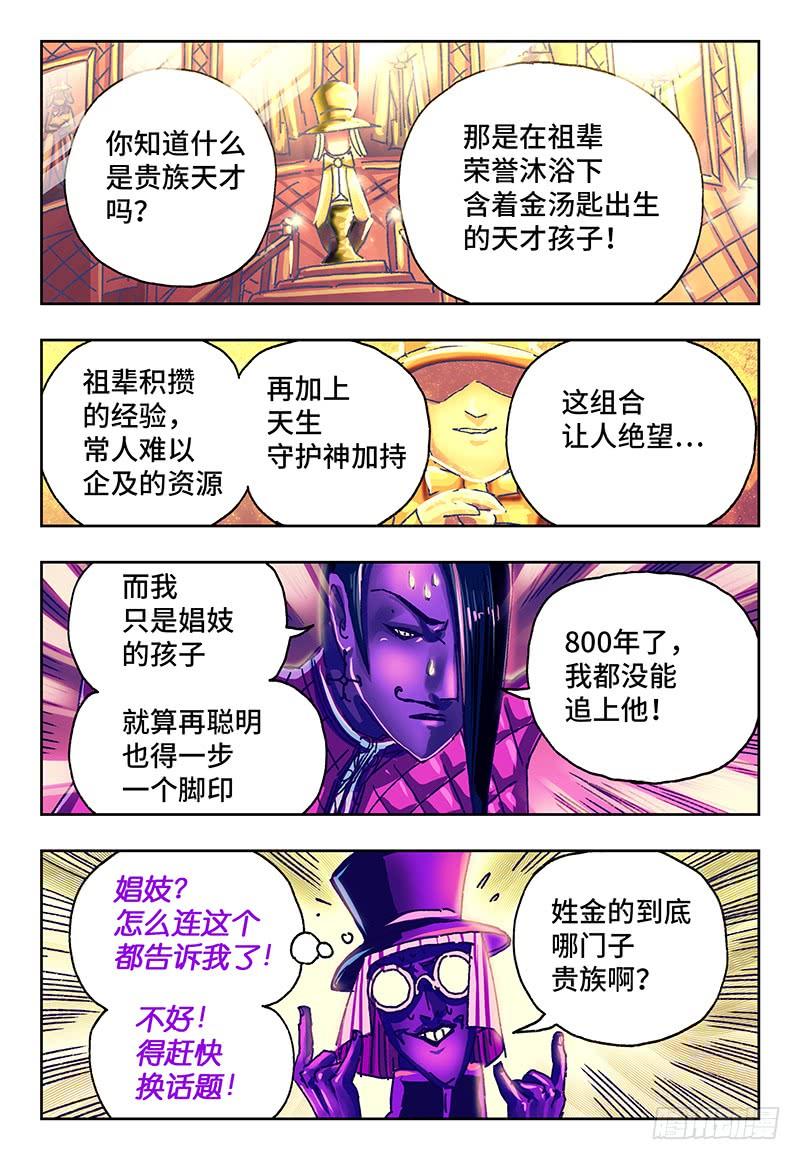 恶偶 (天才玩偶)一百零八话