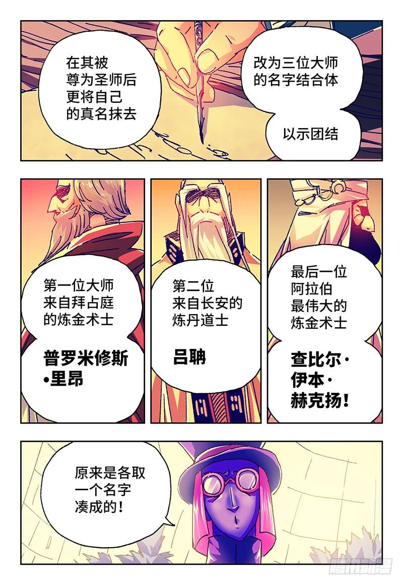 恶偶 (天才玩偶)一百零九话