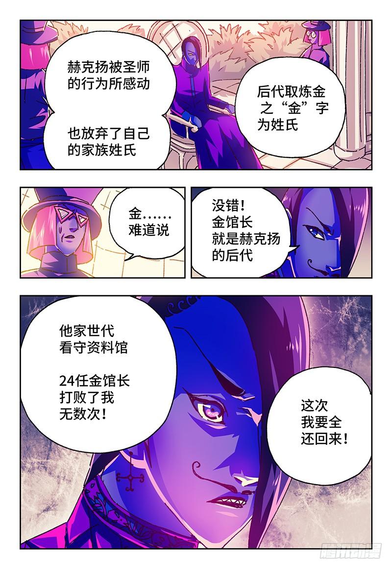 恶偶 (天才玩偶)一百零九话