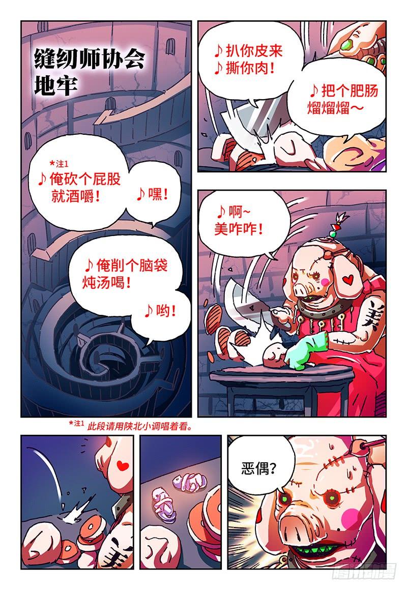 恶偶 (天才玩偶)一百零九话