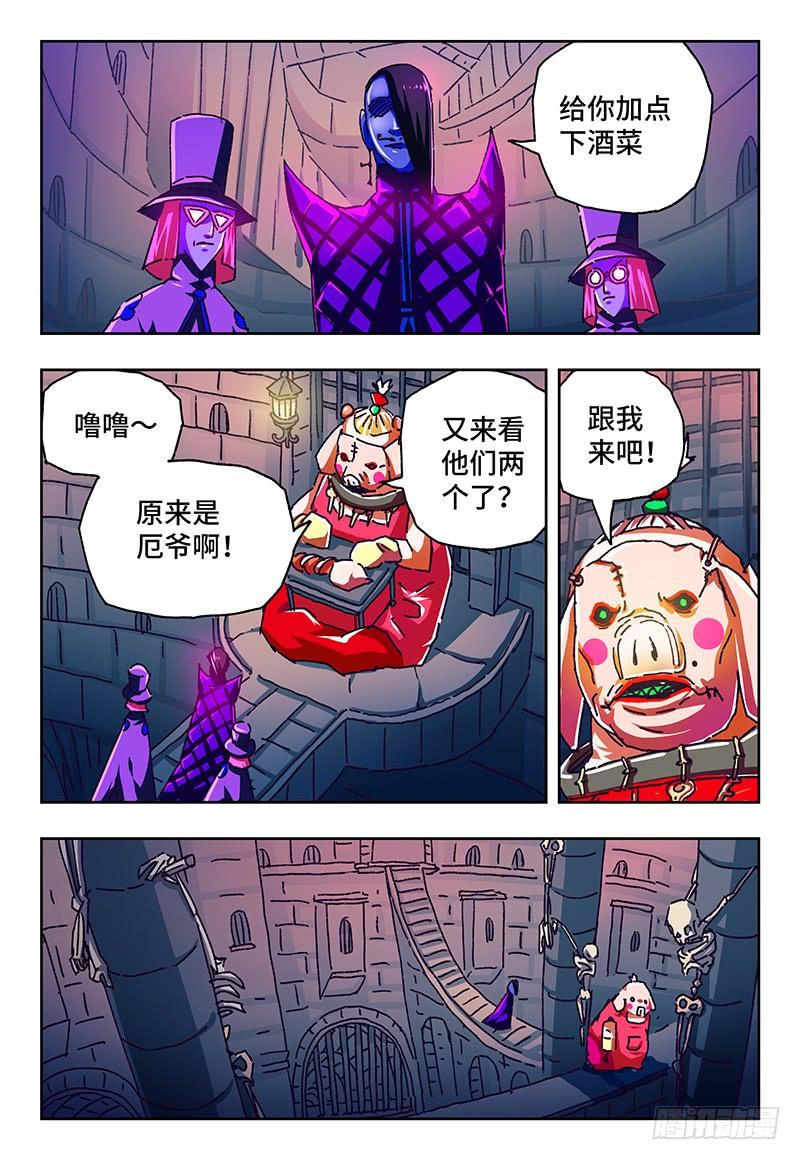 恶偶 (天才玩偶)一百零九话