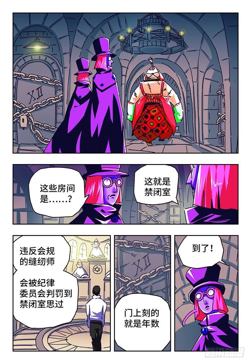 恶偶 (天才玩偶)一百零九话