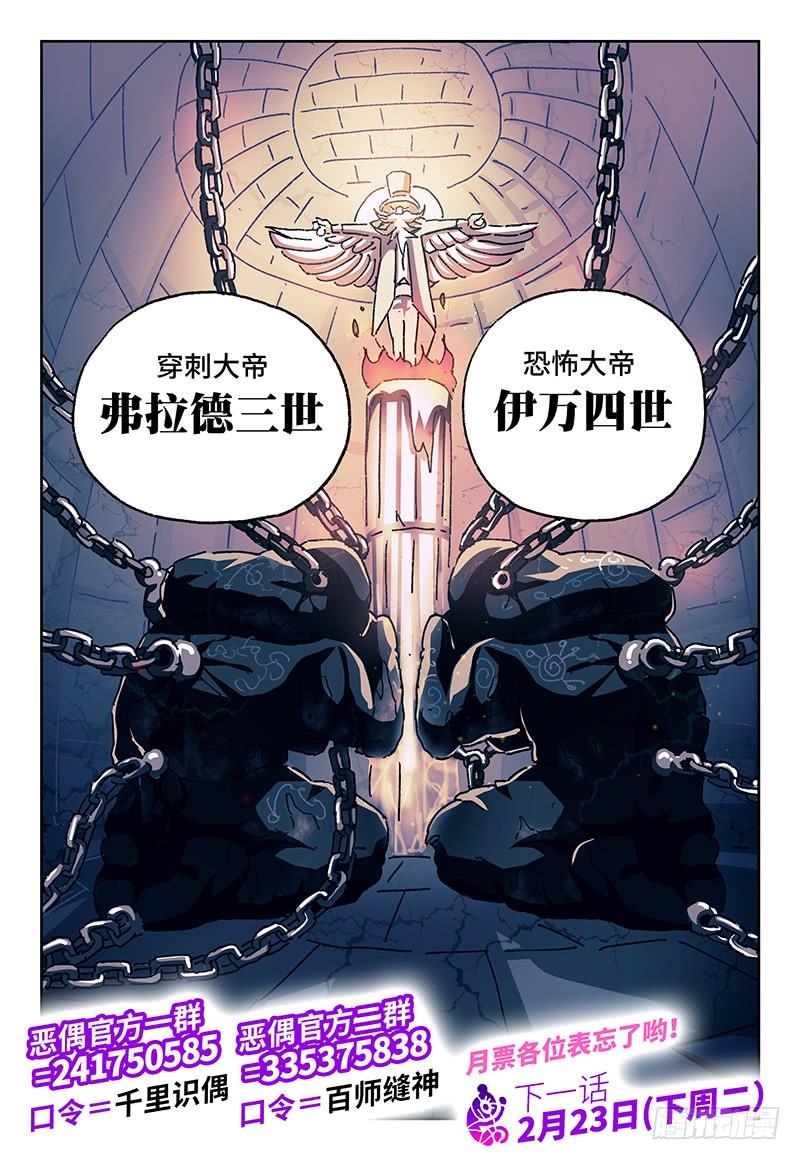 恶偶 (天才玩偶)一百零九话