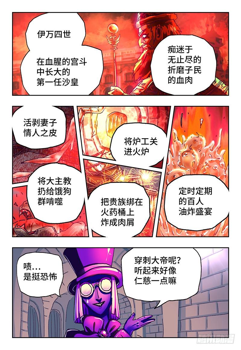 恶偶 (天才玩偶)一百一十话