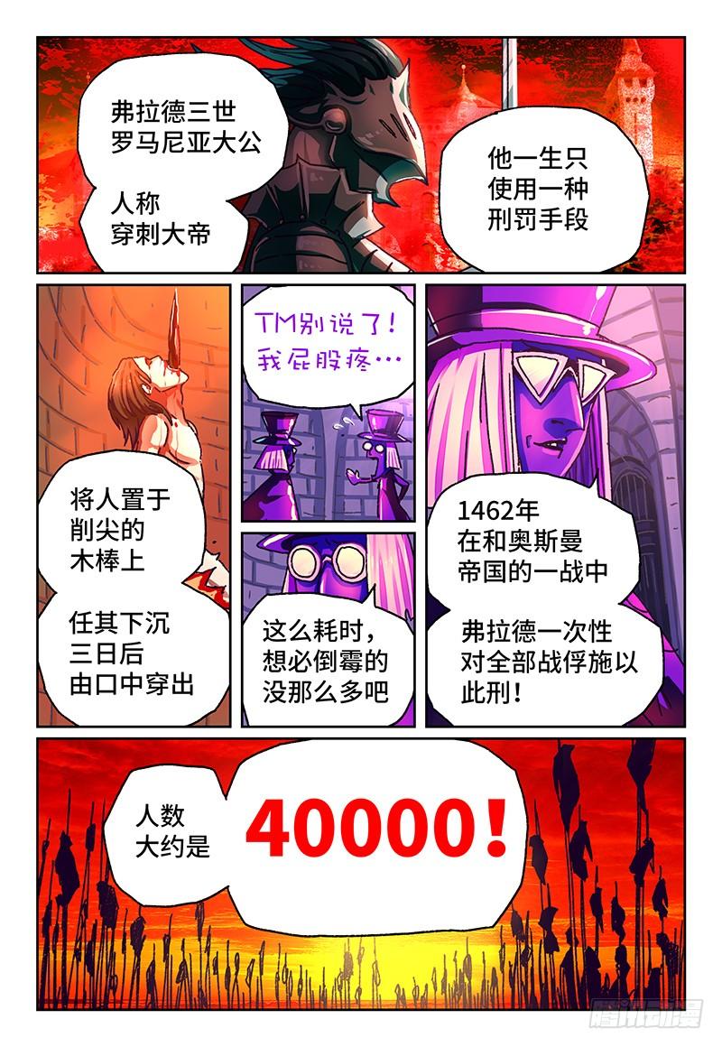 恶偶 (天才玩偶)一百一十话