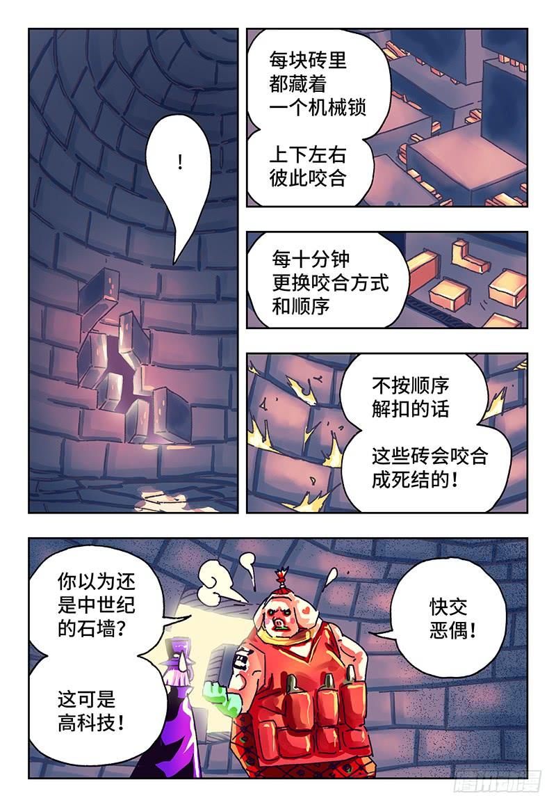 恶偶 (天才玩偶)一百一十话