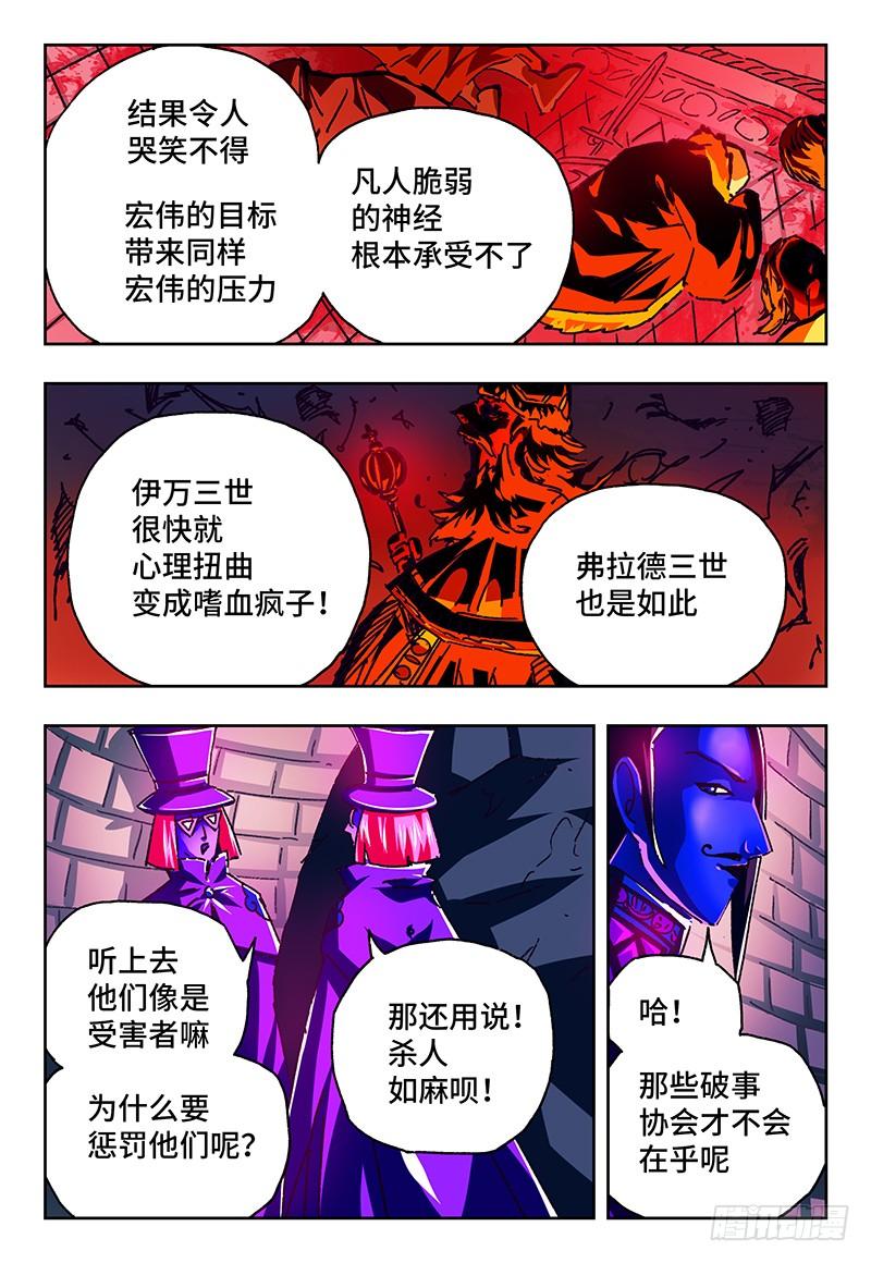 恶偶 (天才玩偶)一百一十一话