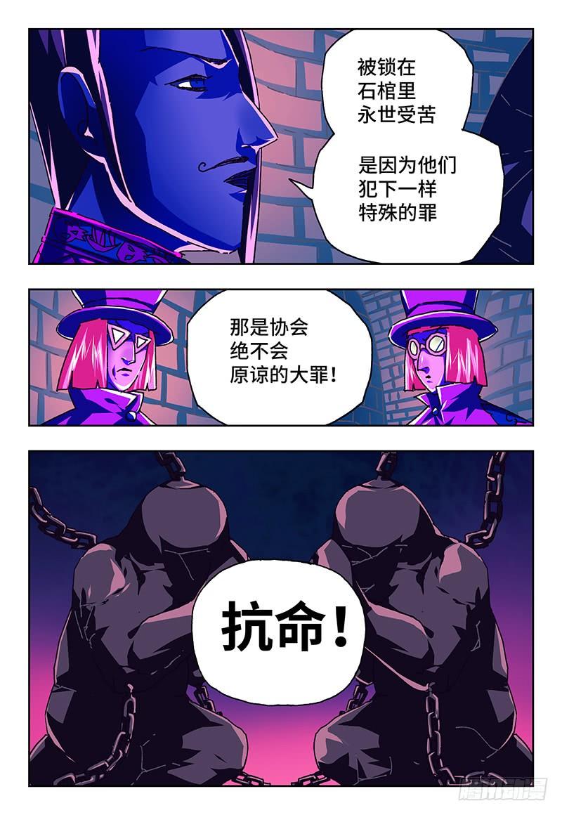 恶偶 (天才玩偶)一百一十一话