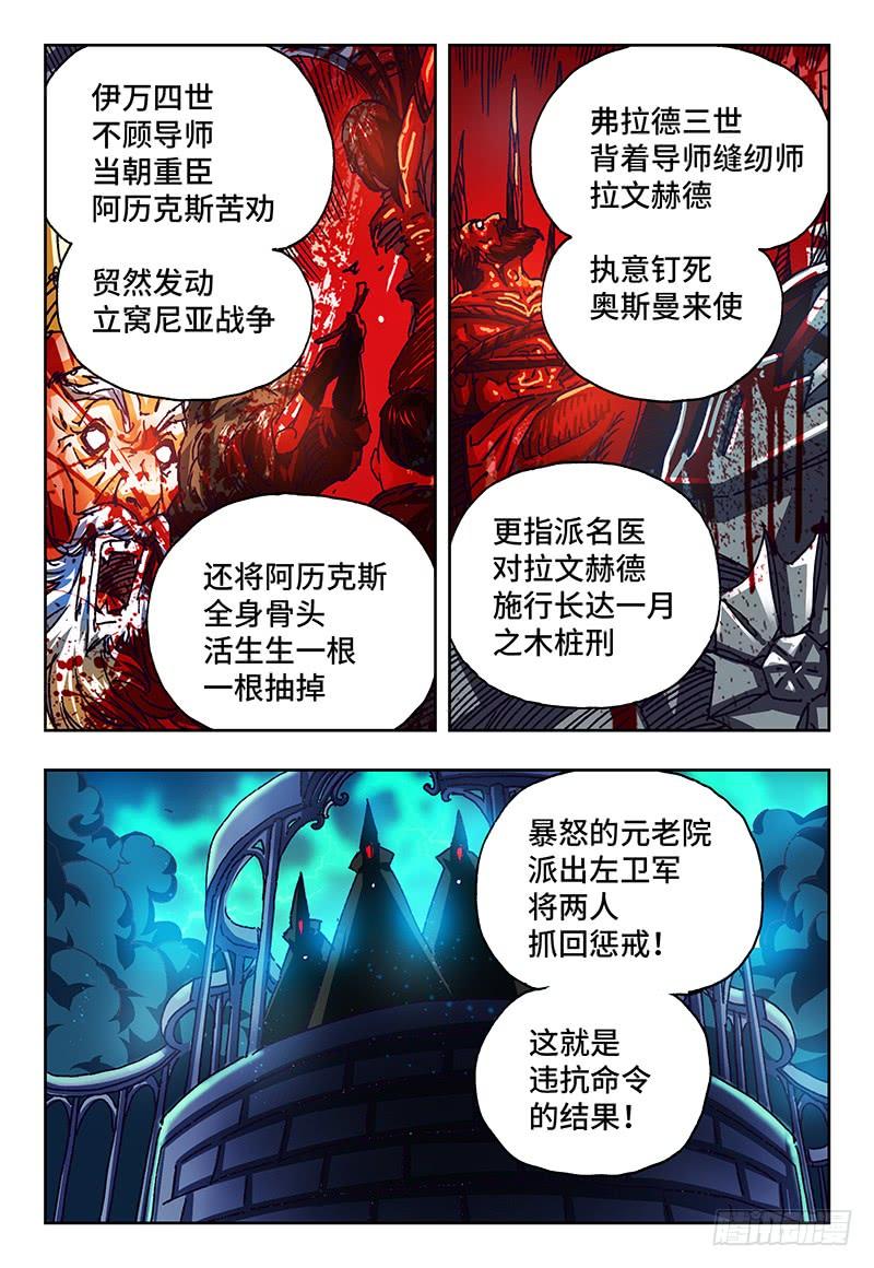 恶偶 (天才玩偶)一百一十一话