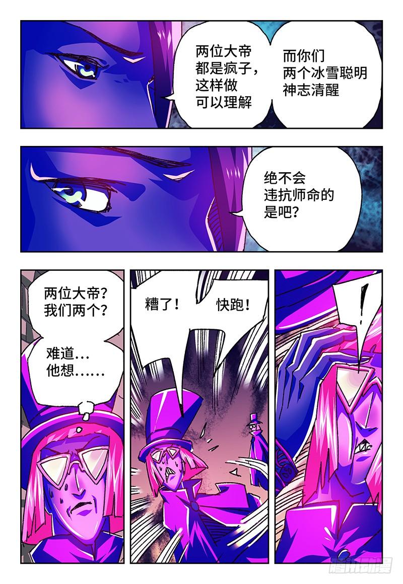 恶偶 (天才玩偶)一百一十一话