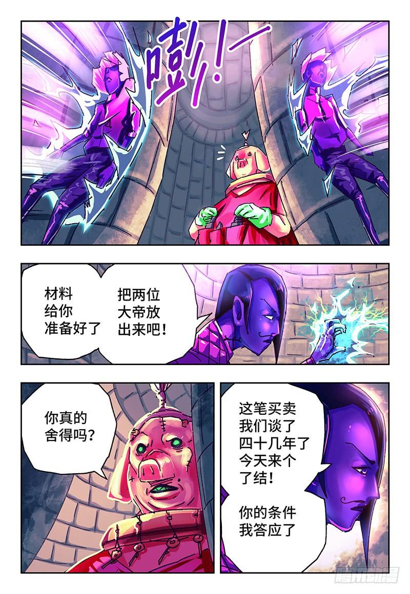 恶偶 (天才玩偶)一百一十二话