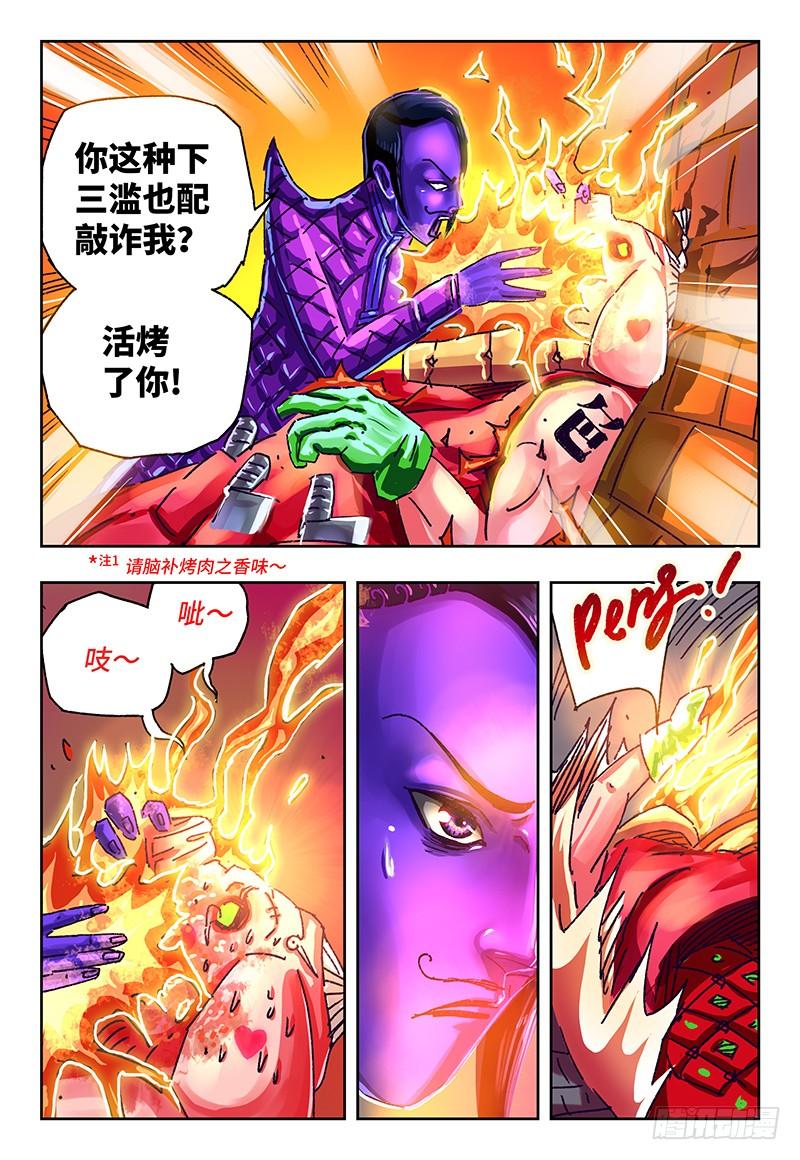 恶偶 (天才玩偶)一百一十二话