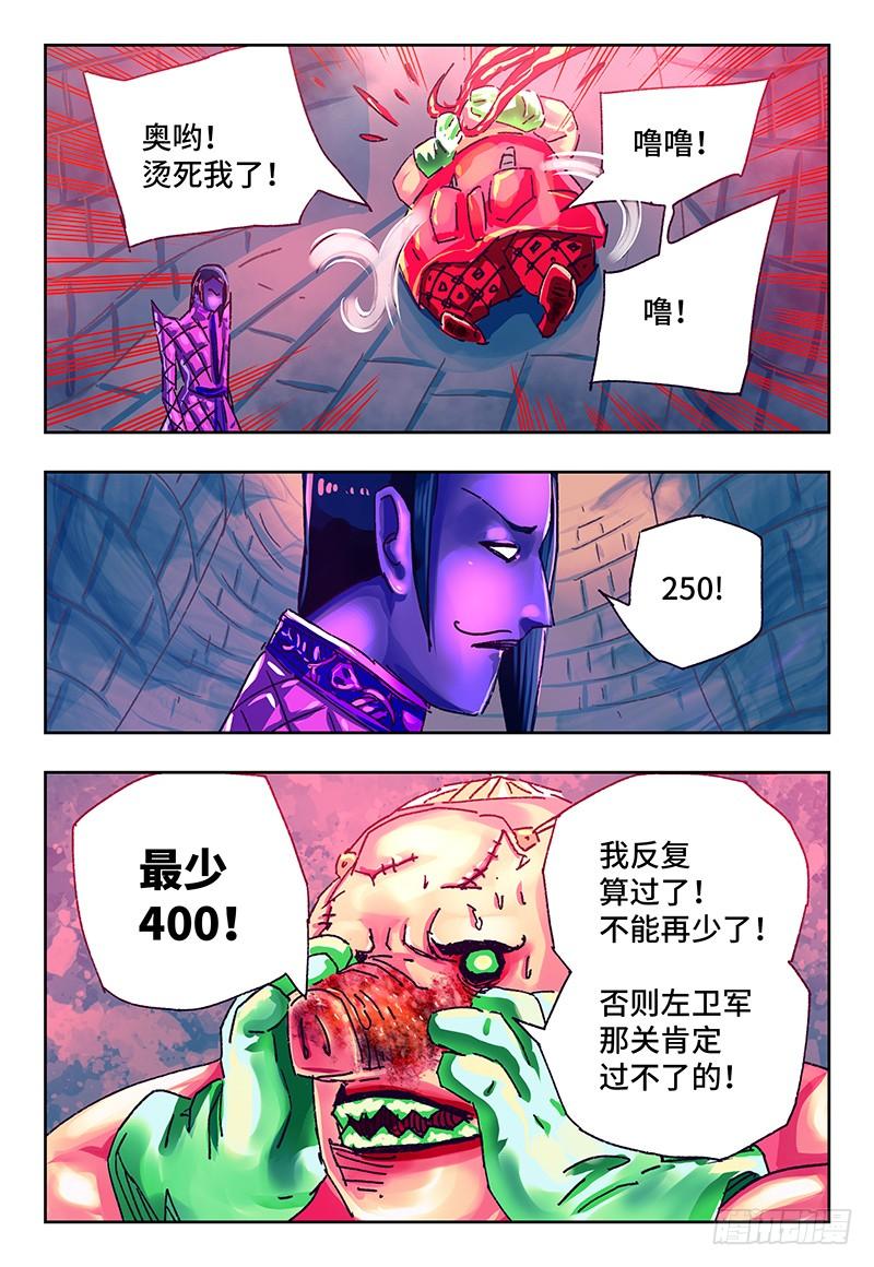 恶偶 (天才玩偶)一百一十二话