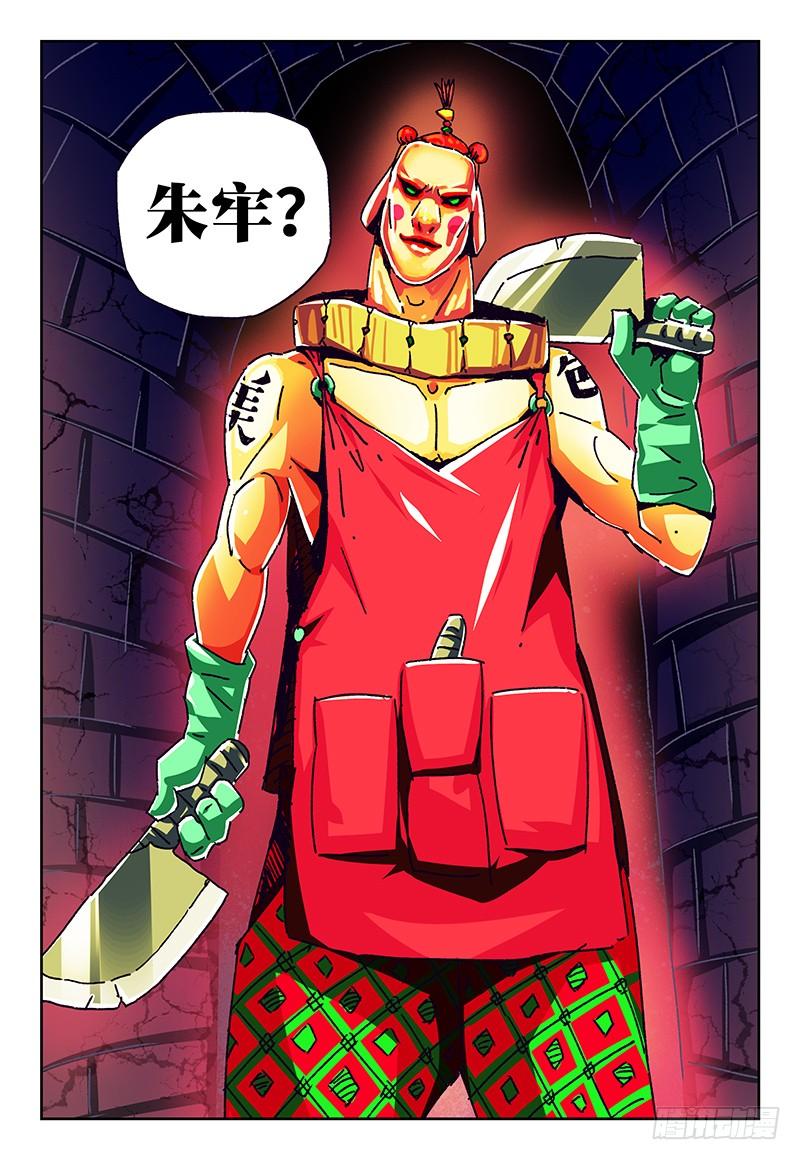 恶偶 (天才玩偶)一百一十三话