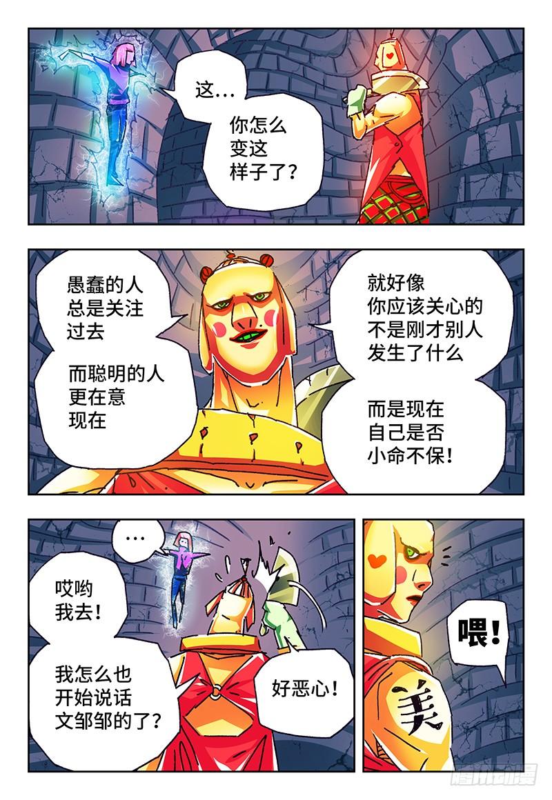 恶偶 (天才玩偶)一百一十三话